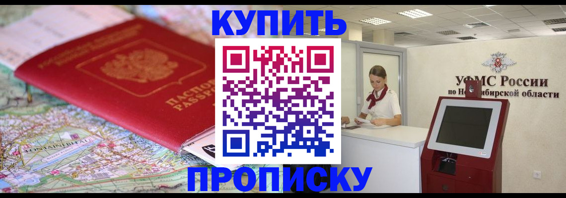 где прописаться в Якутии