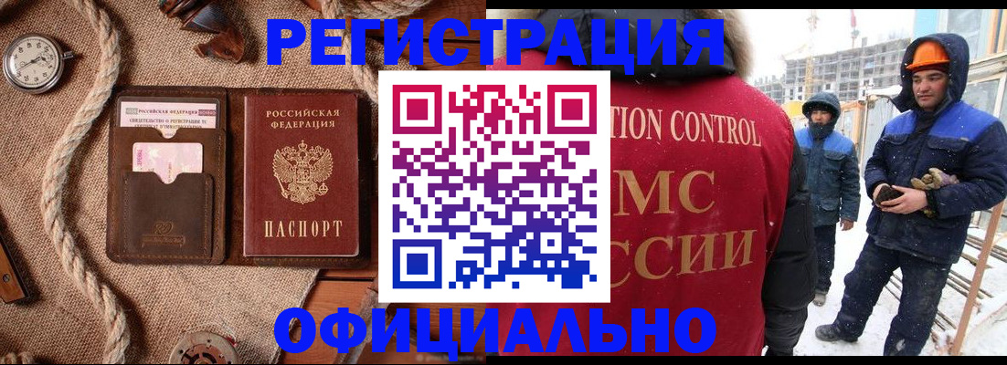 временная регистрация для школы в Якутии